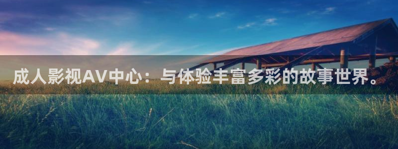 午夜羞羞影院