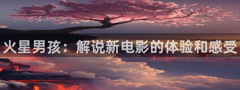 午夜电影限制级
