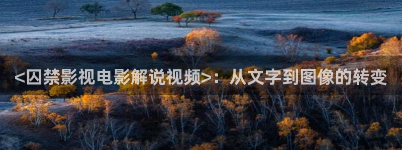神马午夜飘花影院